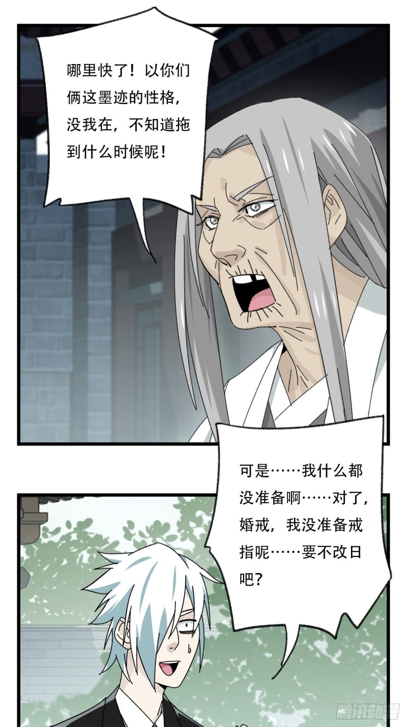 百层塔通关人排行榜漫画,七十七，女儿国（四）1图