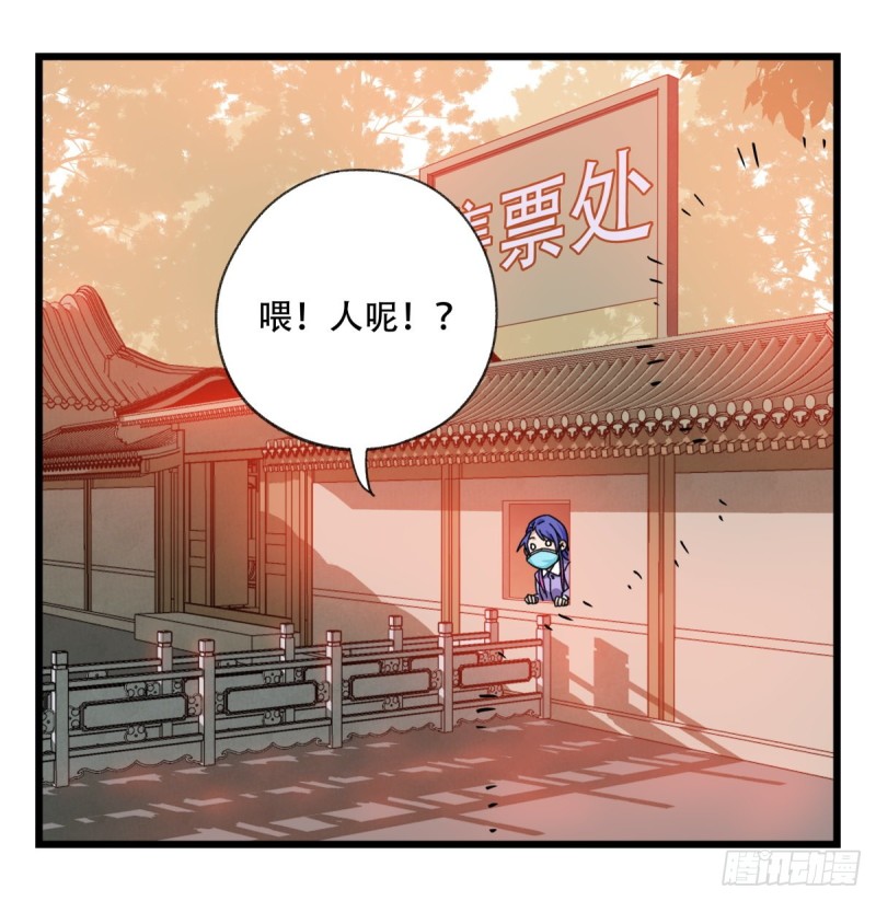 百层塔在线阅读漫画,五十八，变态警长（上）1图