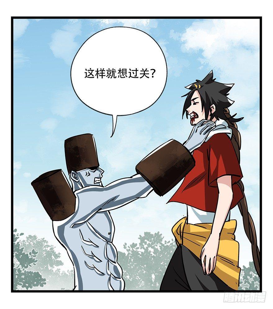 百层塔在线免费阅读漫画,第四十七层（下）1图