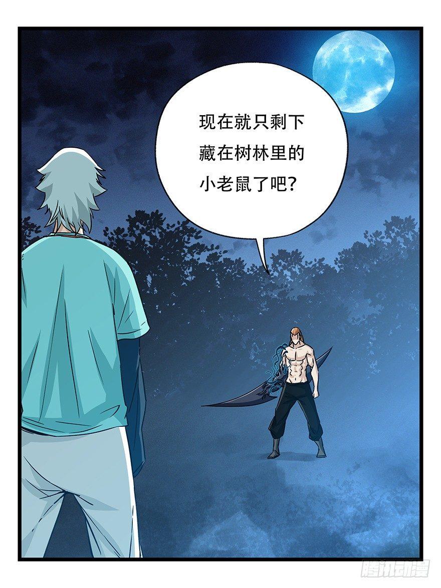 百层塔漫画,第四十九层（七）1图