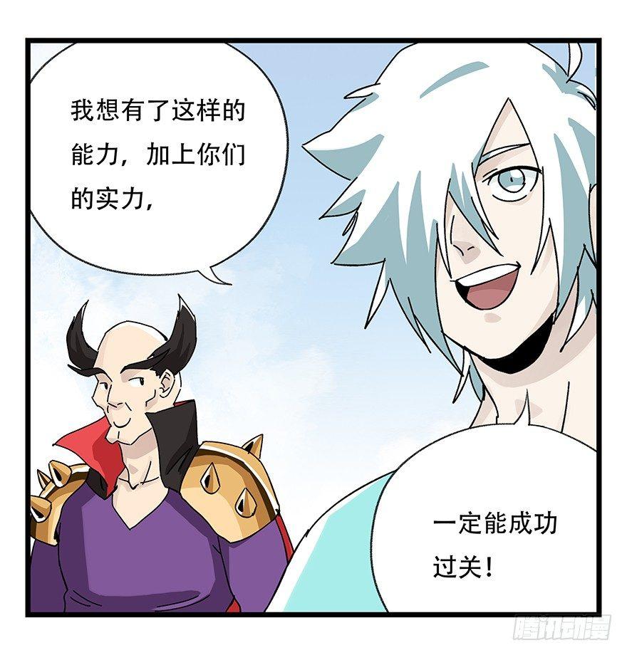 百层塔动漫漫画,第四十二层（三）1图