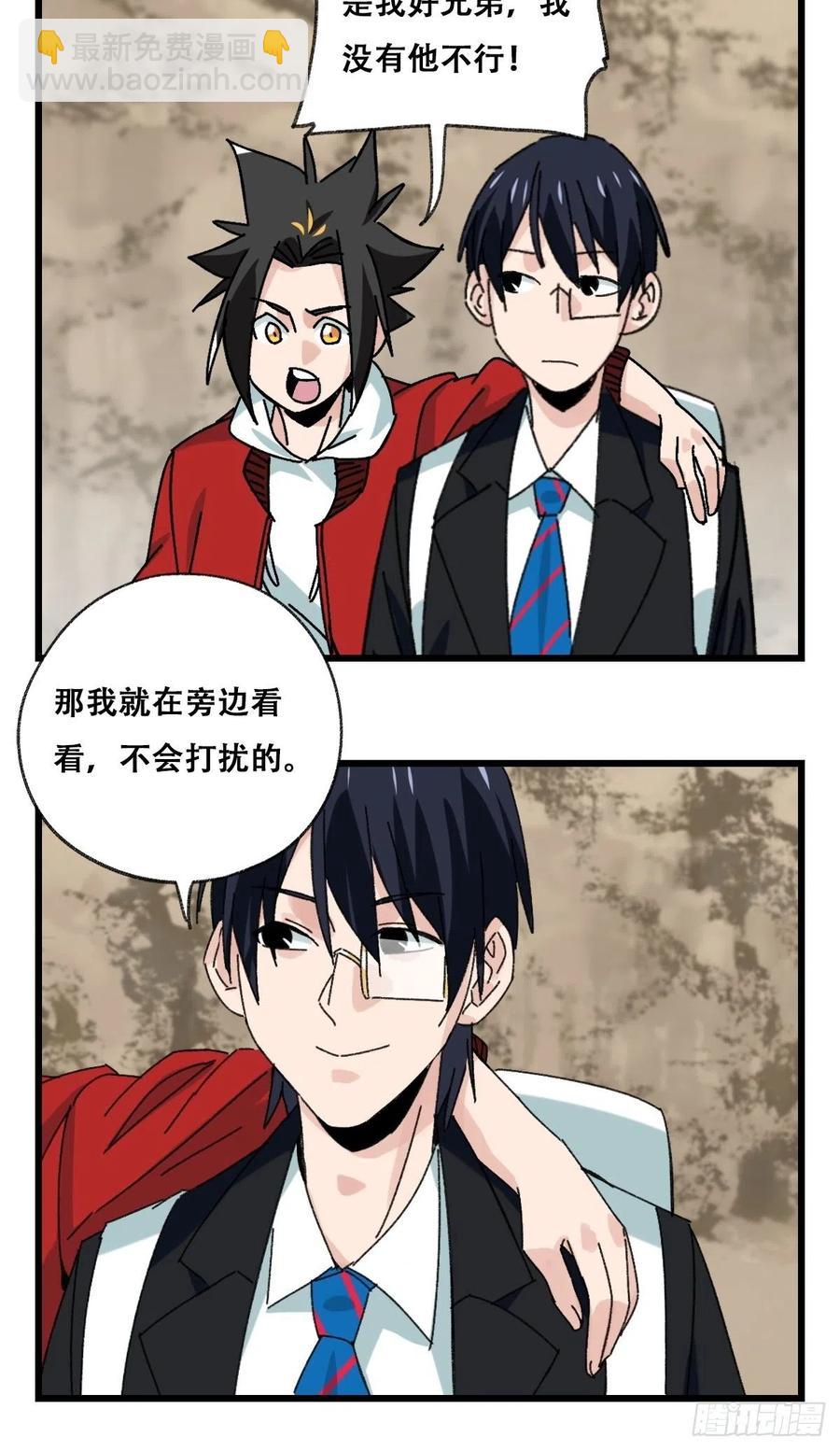 百层塔简介漫画,87.师父·丁（中上）2图