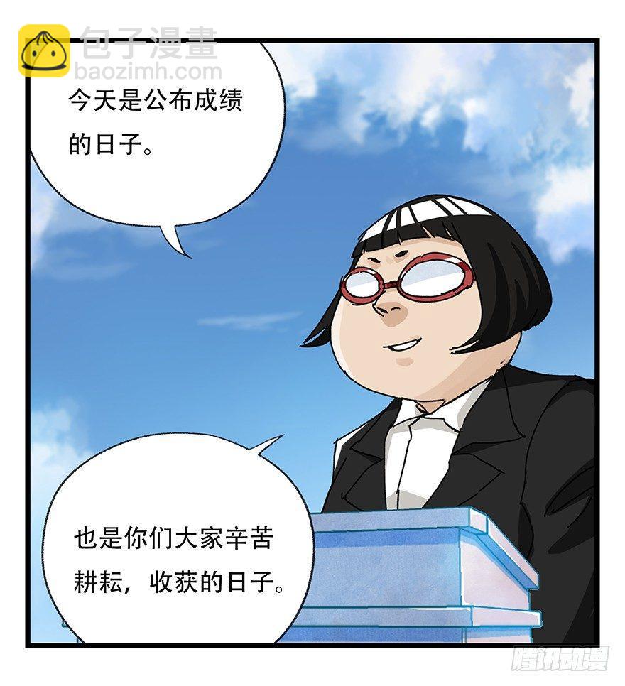 百层塔txt下载漫画,第三十三层（下）1图