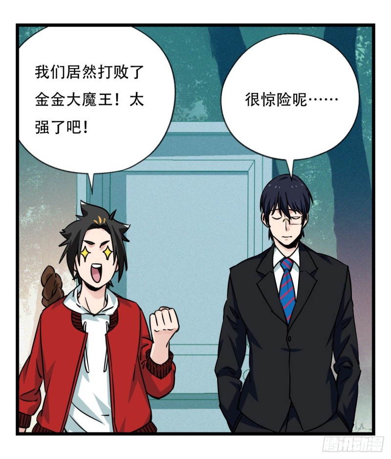 百层布裁剪方法漫画,六十，虎王（中上）1图