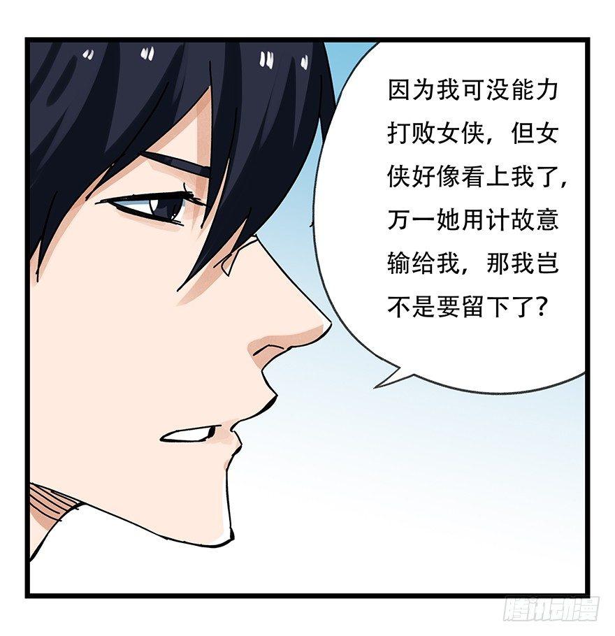 百层塔漫画漫画,第十五层（中下）2图