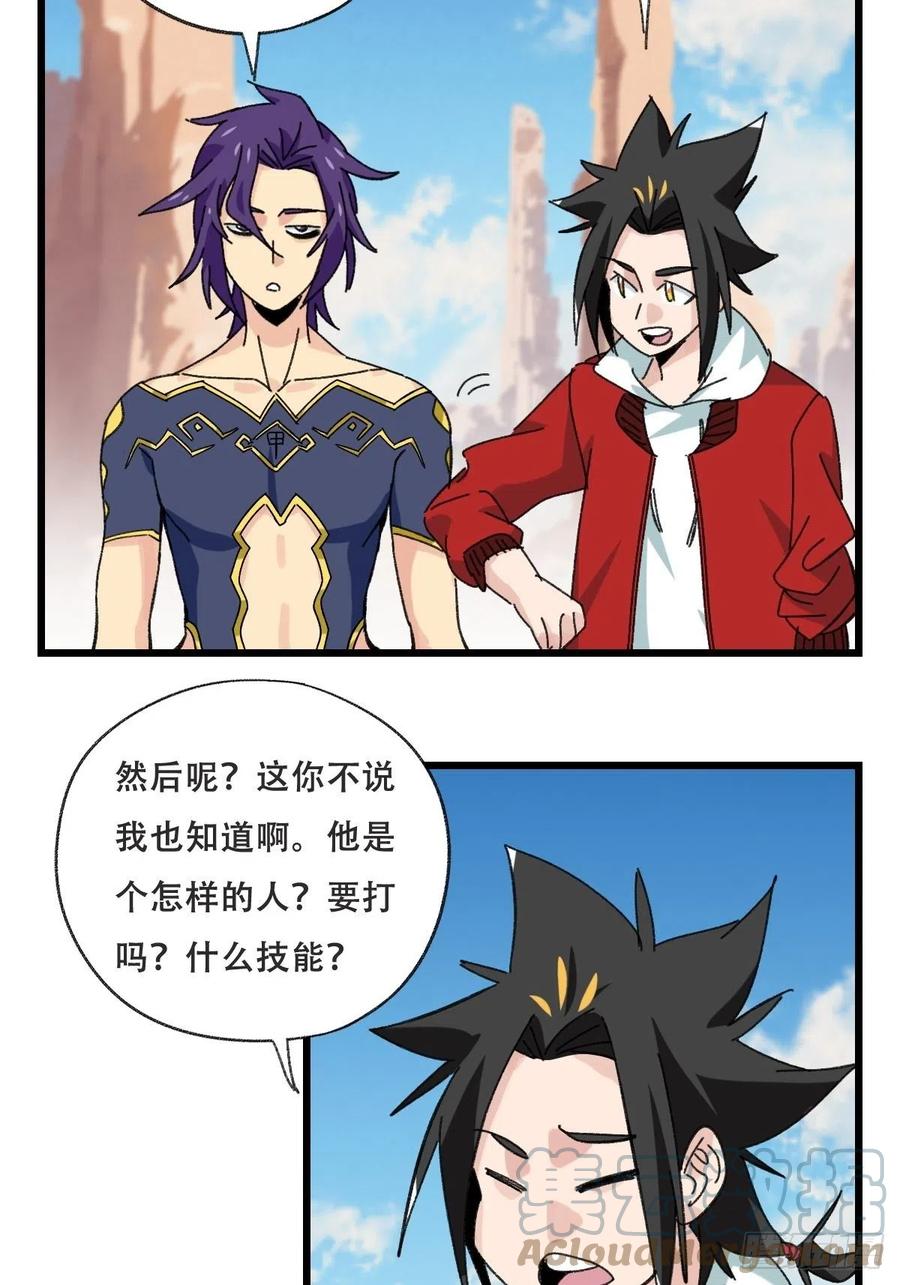 百层塔漫画全集漫画,85，木偶师·乙（上）2图