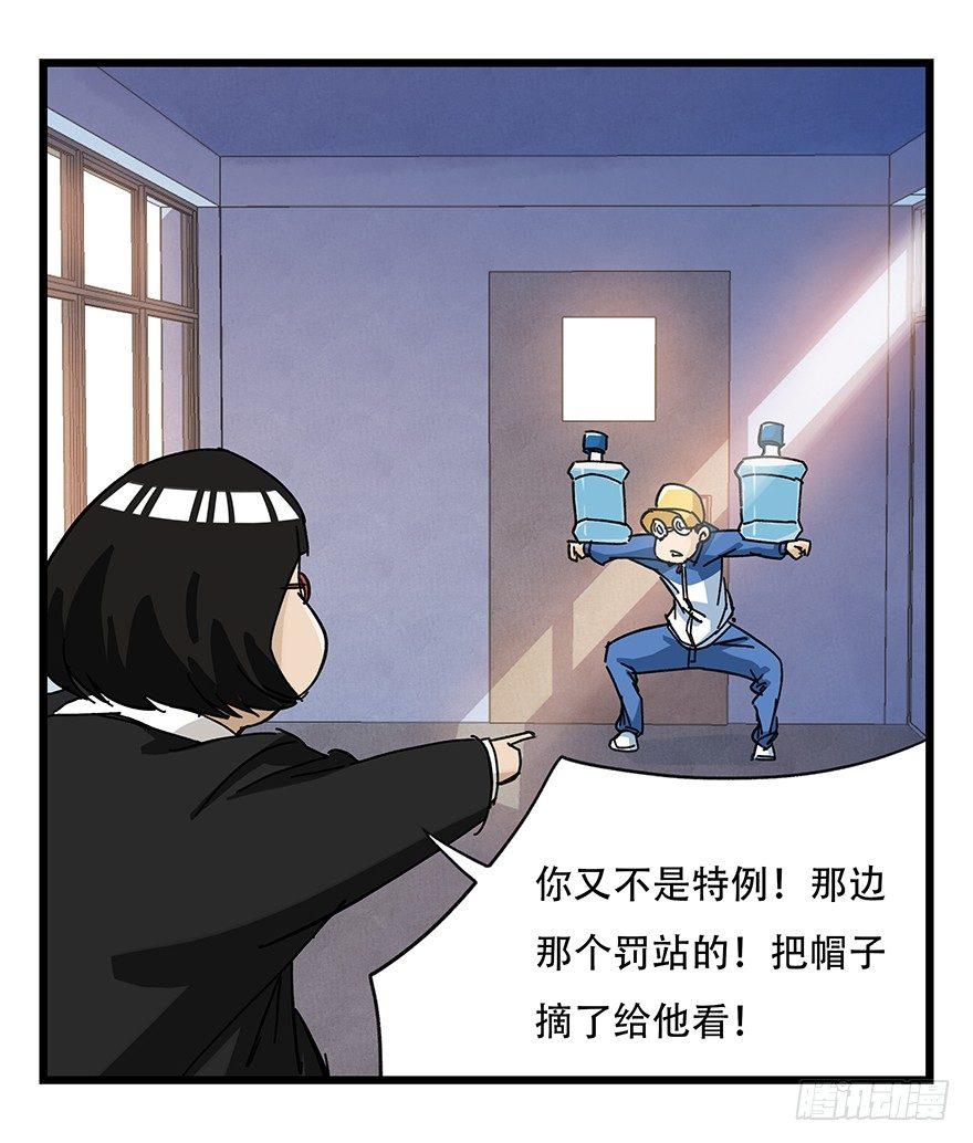 百层港漫画,第三十三层（中上）2图