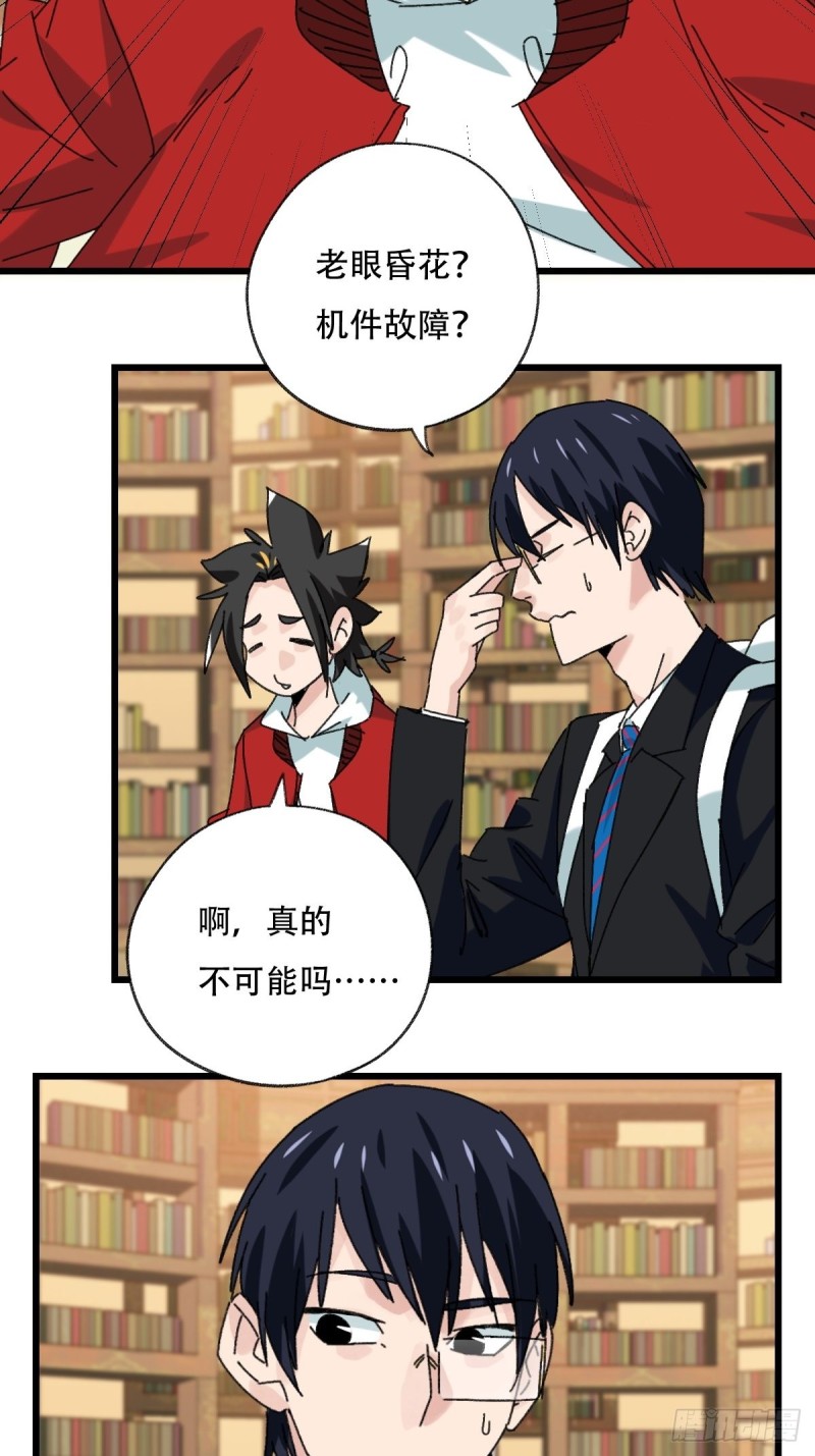 百层塔小说漫画,七十三，漫画书局（中）1图