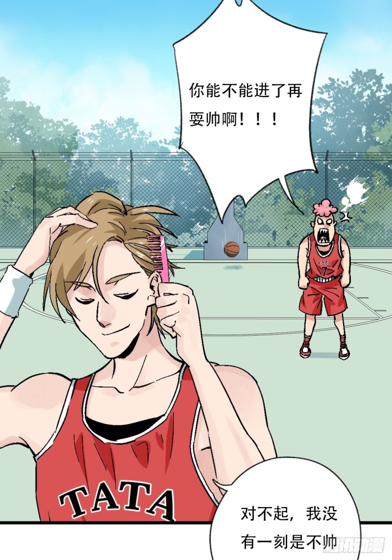 百层挑战合集漫画,七十，打篮球（中下）2图