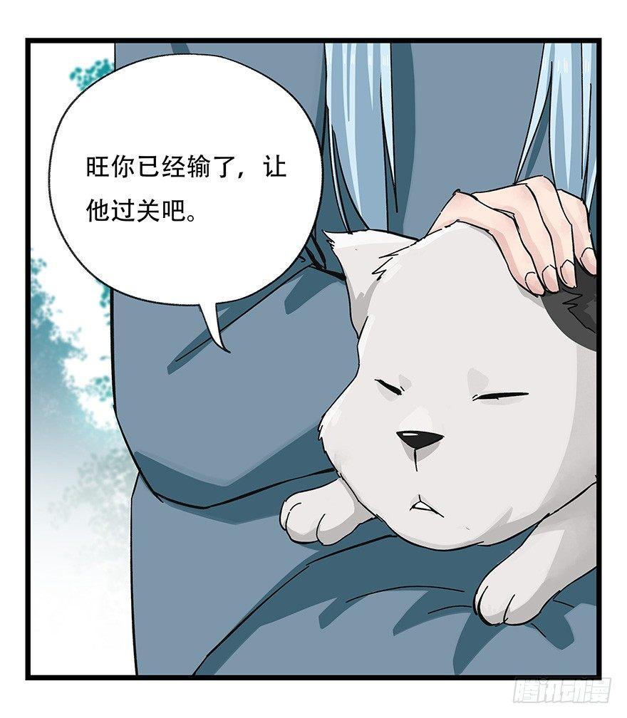 百层塔小说漫画,第三十八层（下）2图