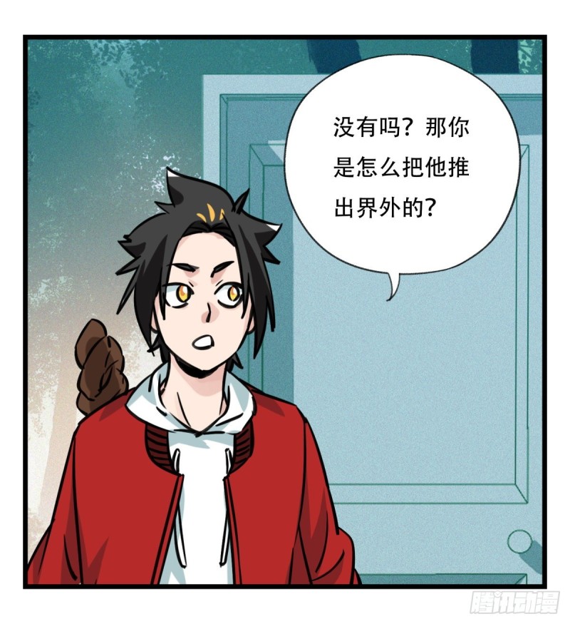 百层布裁剪方法漫画,六十，虎王（中上）2图