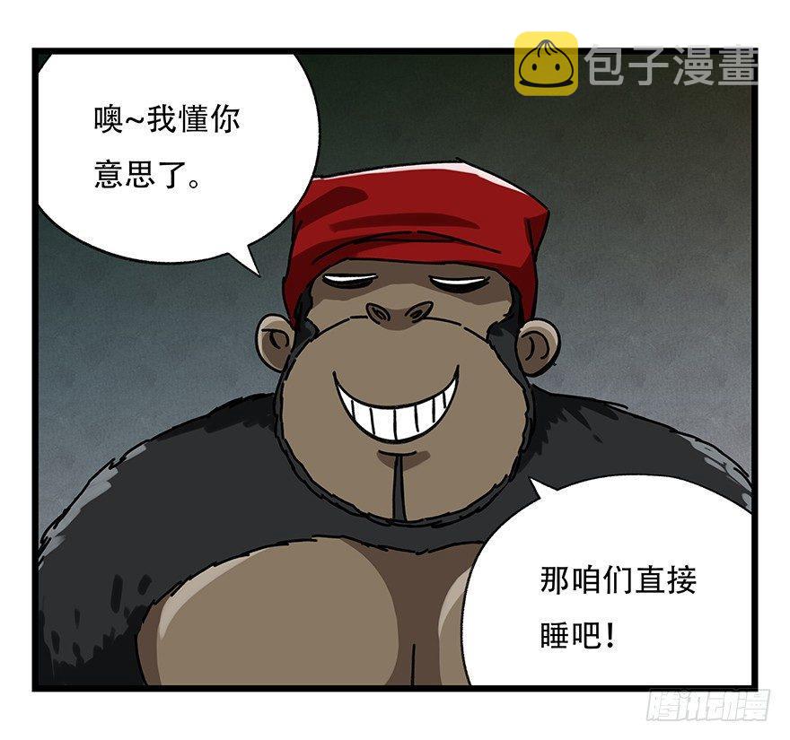 百层塔一口气看完漫画,第十八层（下）1图