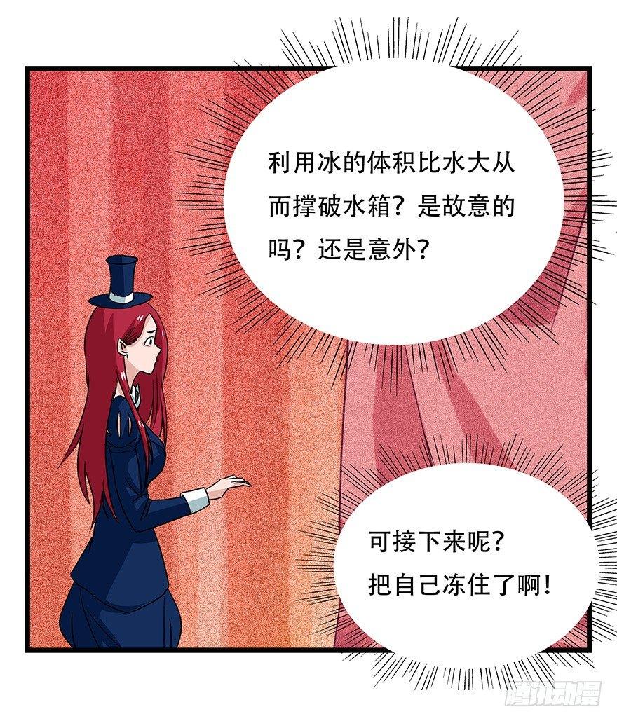 百层塔动漫漫画,第四十四层（中下）2图