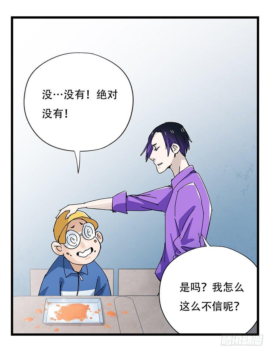 百层塔动漫漫画,第三十三层（中下）1图