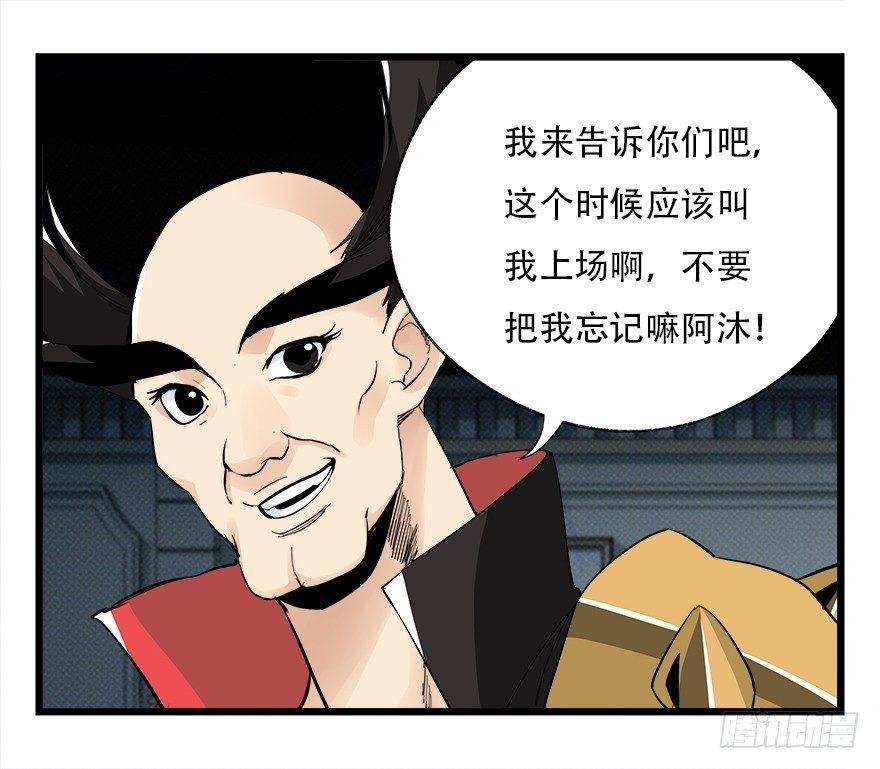 百层塔小说漫画,第四十二层（四）2图