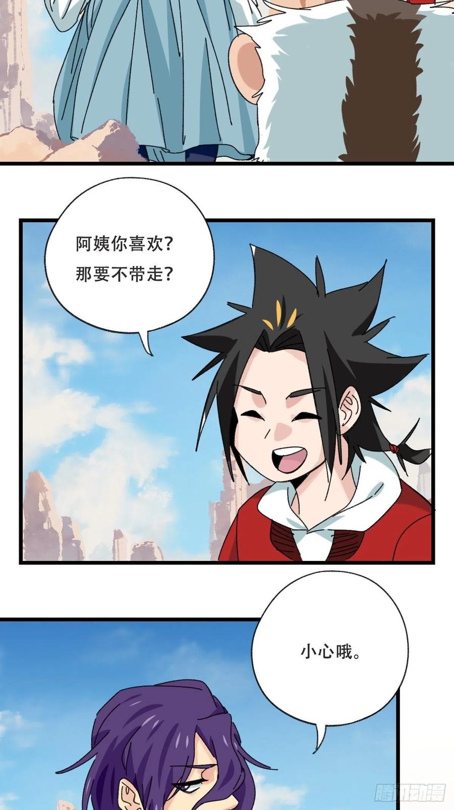 百层塔小仙女漫画,85，木偶师·乙（上）1图