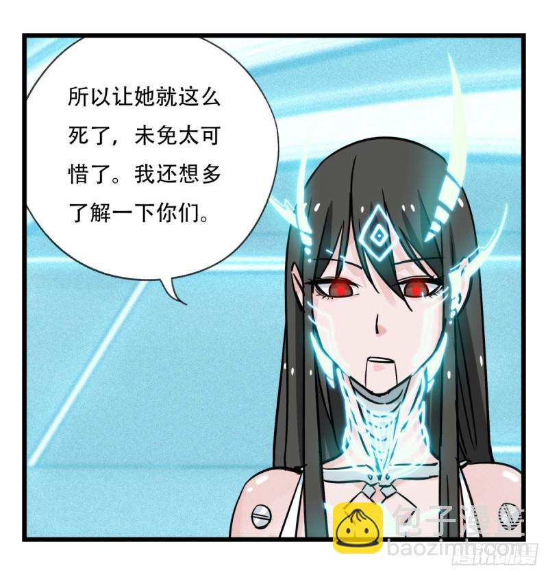 百层港漫画,五十六，喝茶（下）2图