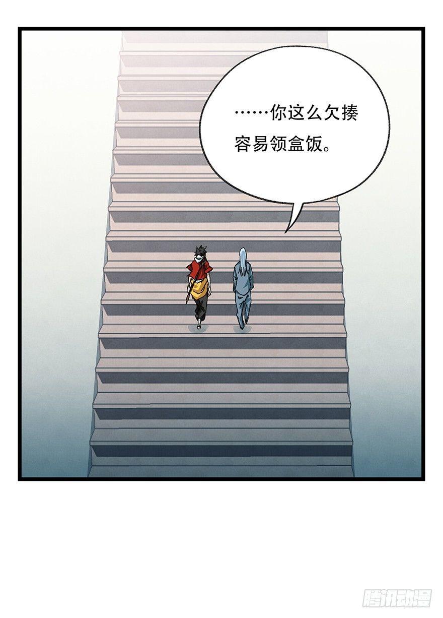 百层塔漫画下拉式古风漫画,第三十八层（上）1图