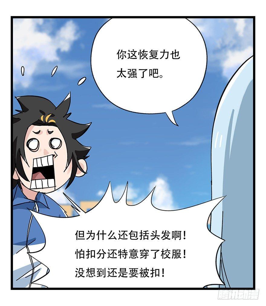 百层塔漫画免费下拉式古风漫画,第三十三层（中中上）2图