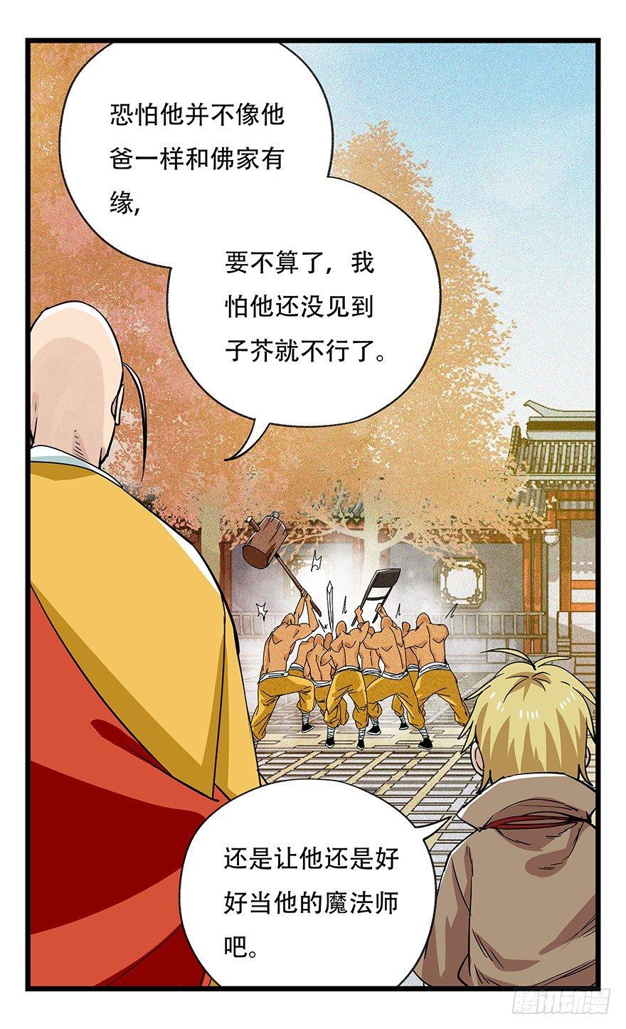 百层塔结局漫画,第五十层（七）1图