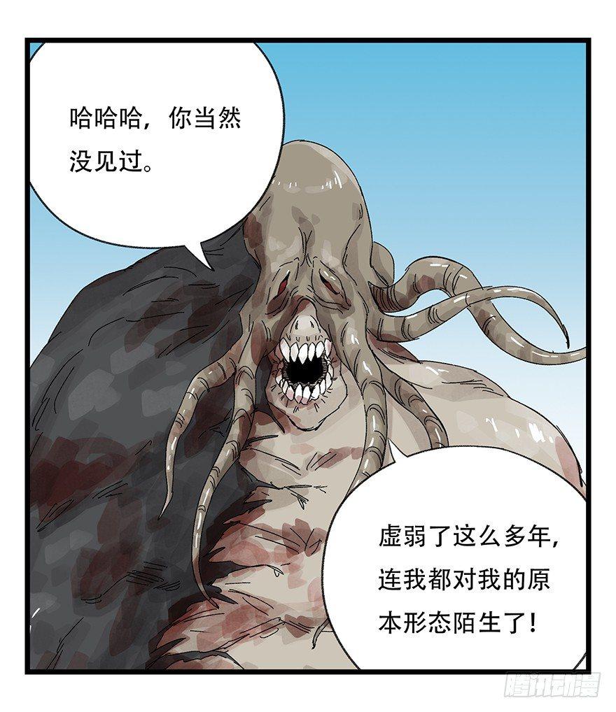 百层塔动漫漫画,第三十层（六）2图