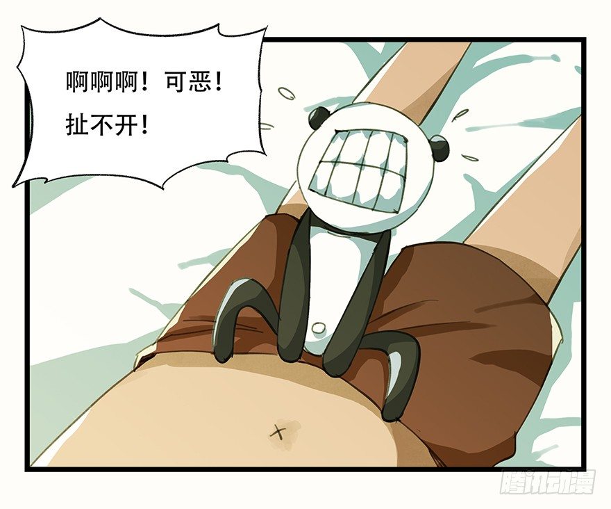 百层塔游戏漫画,二，熊猫（下）1图