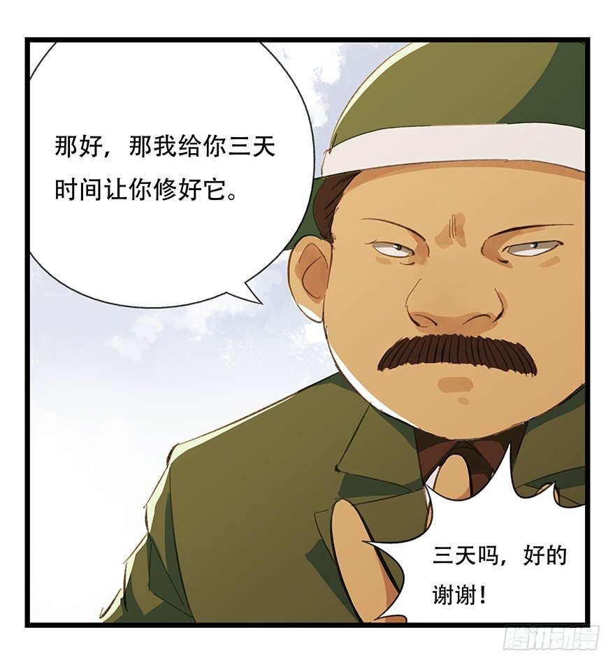 百层塔漫画,五，艺术小镇（中）1图