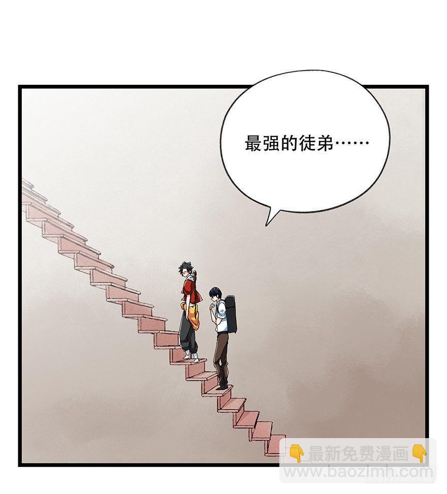 百层塔免费漫画下拉式奇满屋漫画,第二十二层（上）2图