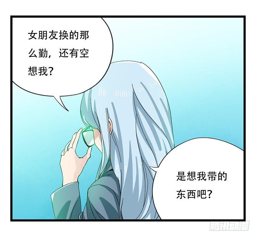 百层塔 漫动画 动漫漫画,第三十层（二）1图