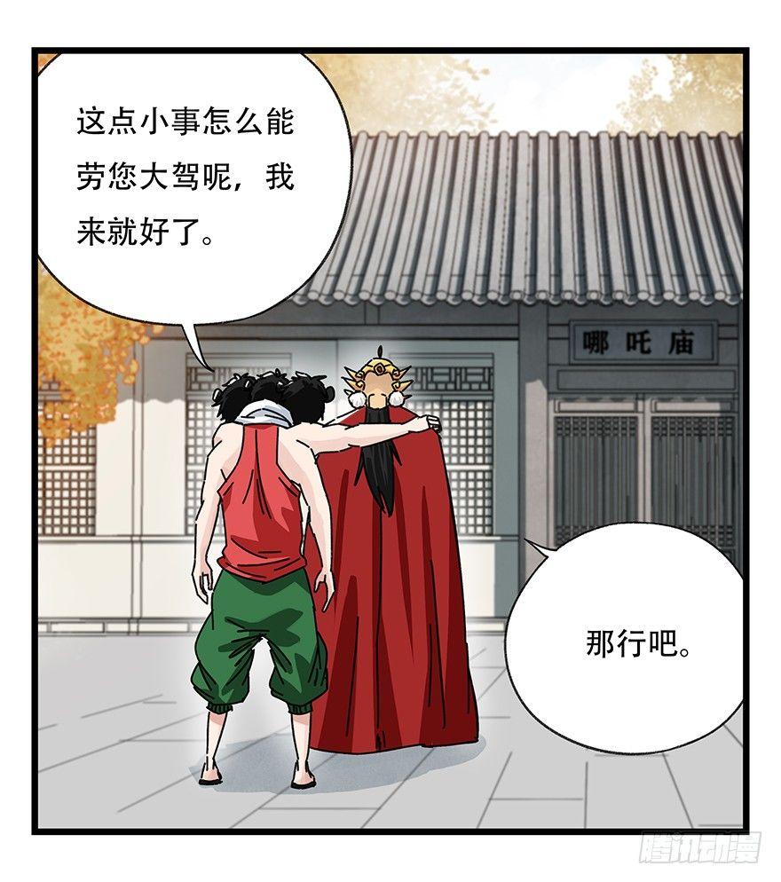 百层塔txt下载漫画,第三十六层（中下）2图