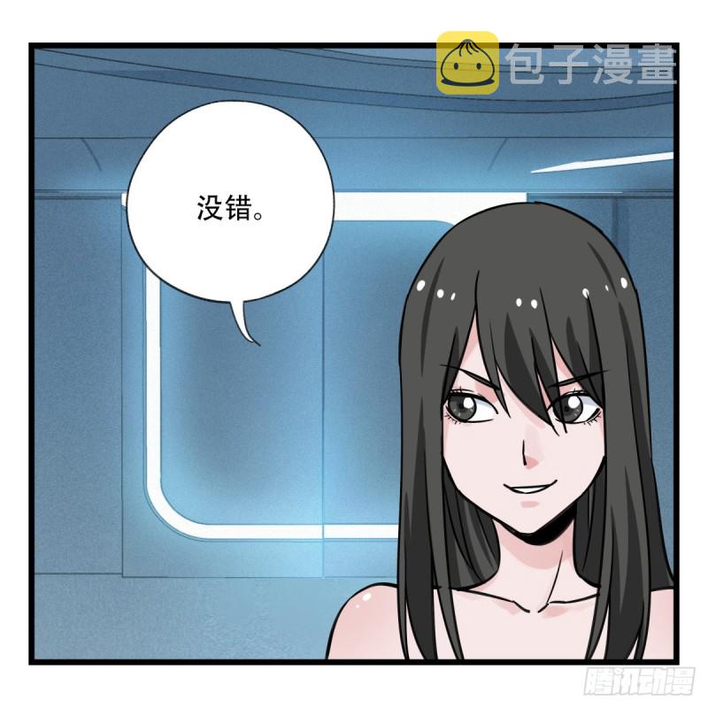 百层塔漫画漫画,五十六，喝茶（中下）1图