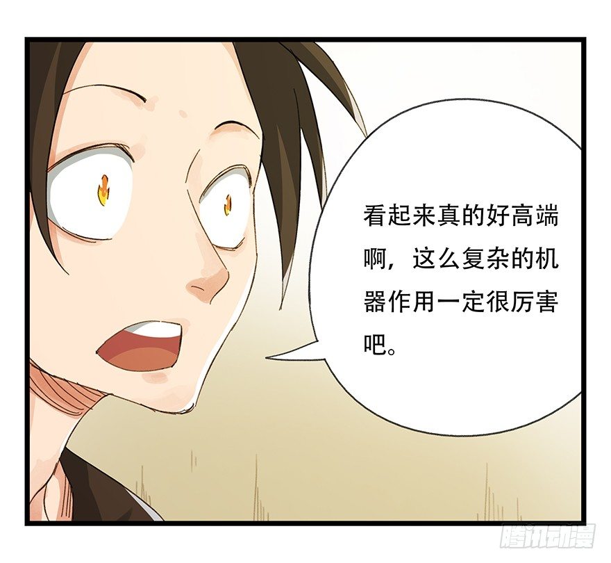 百层塔一口气看完漫画,六，大发明家（中）1图