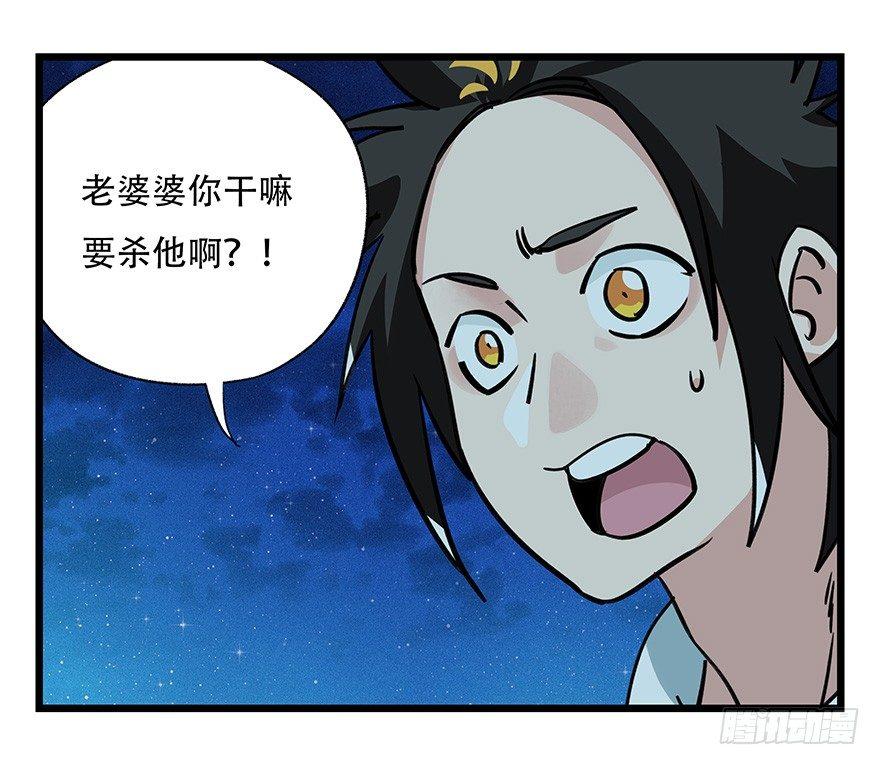 百层塔漫画下拉式古风漫画,第四十六层（下）1图