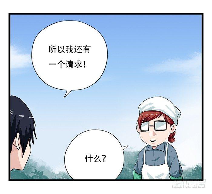 百层塔动漫漫画,第二十五层（中下）1图