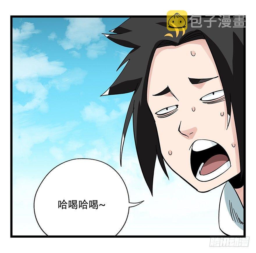 百层塔txt下载漫画,第四十二层（六）2图