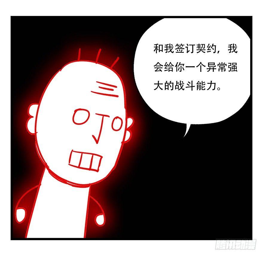 百层塔小说漫画,第四十七层（中）2图