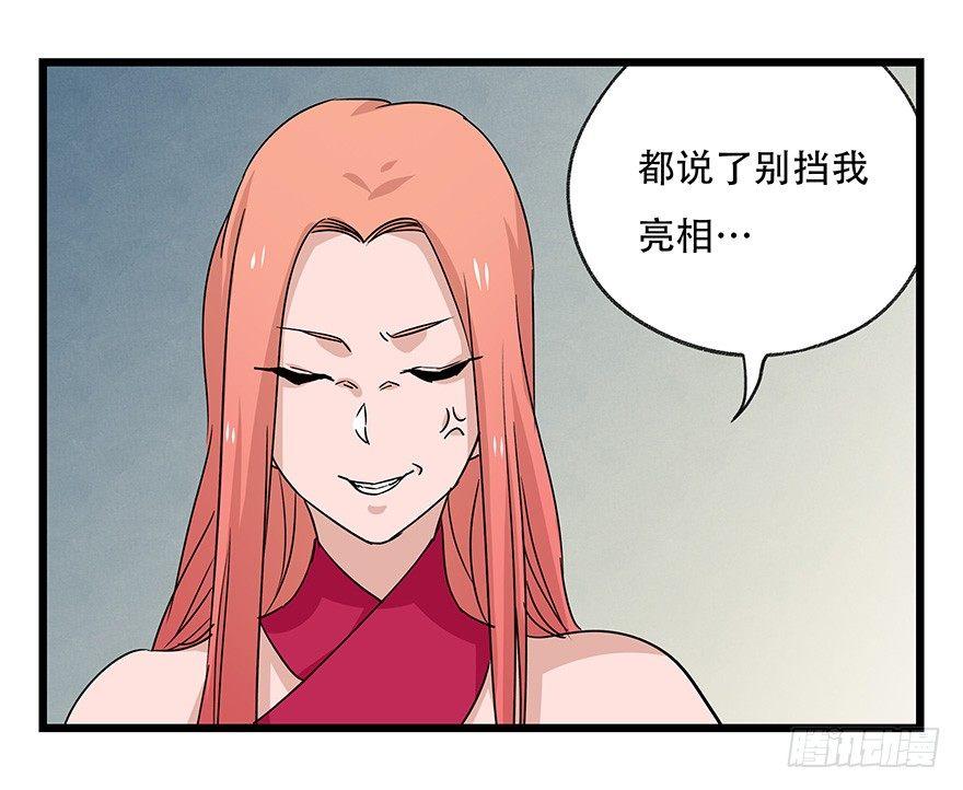 百层塔漫画全集漫画,第四十五层（中上）2图