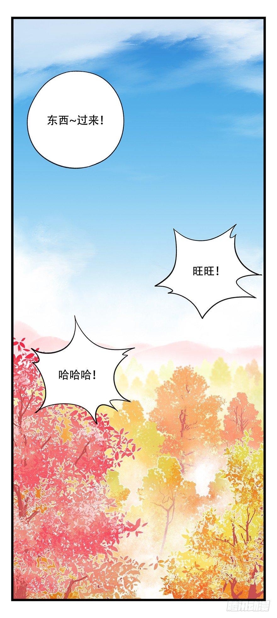 百层塔游戏漫画,第三十九层（上）1图