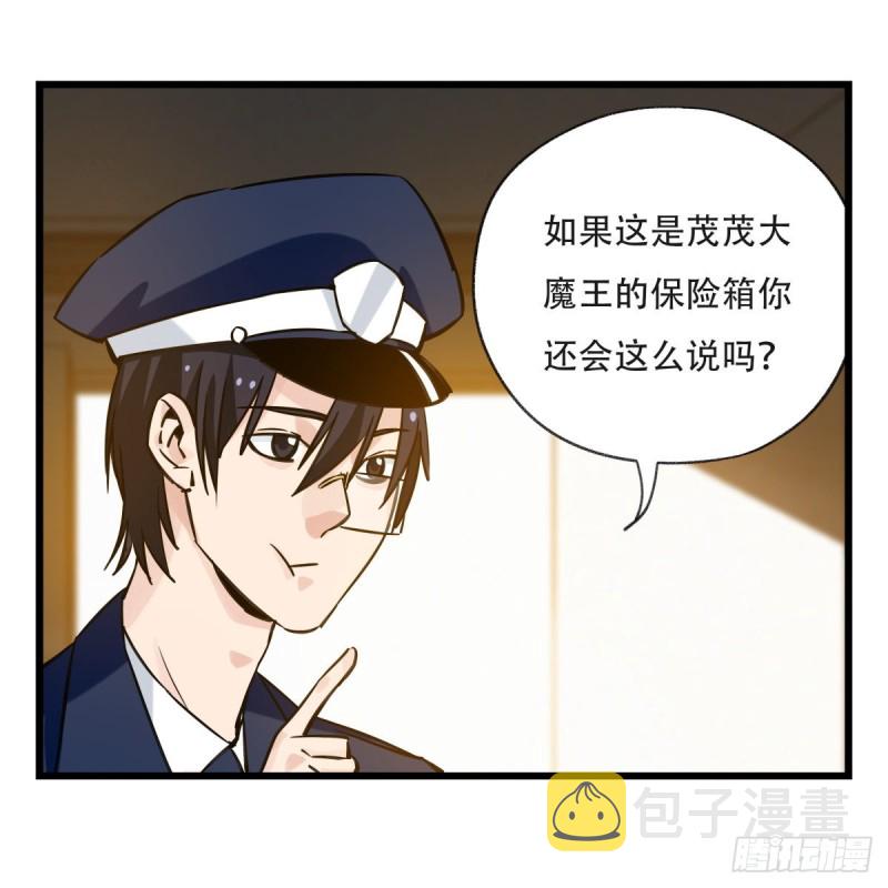 百层塔txt下载漫画,五十九，金金超人（上）2图