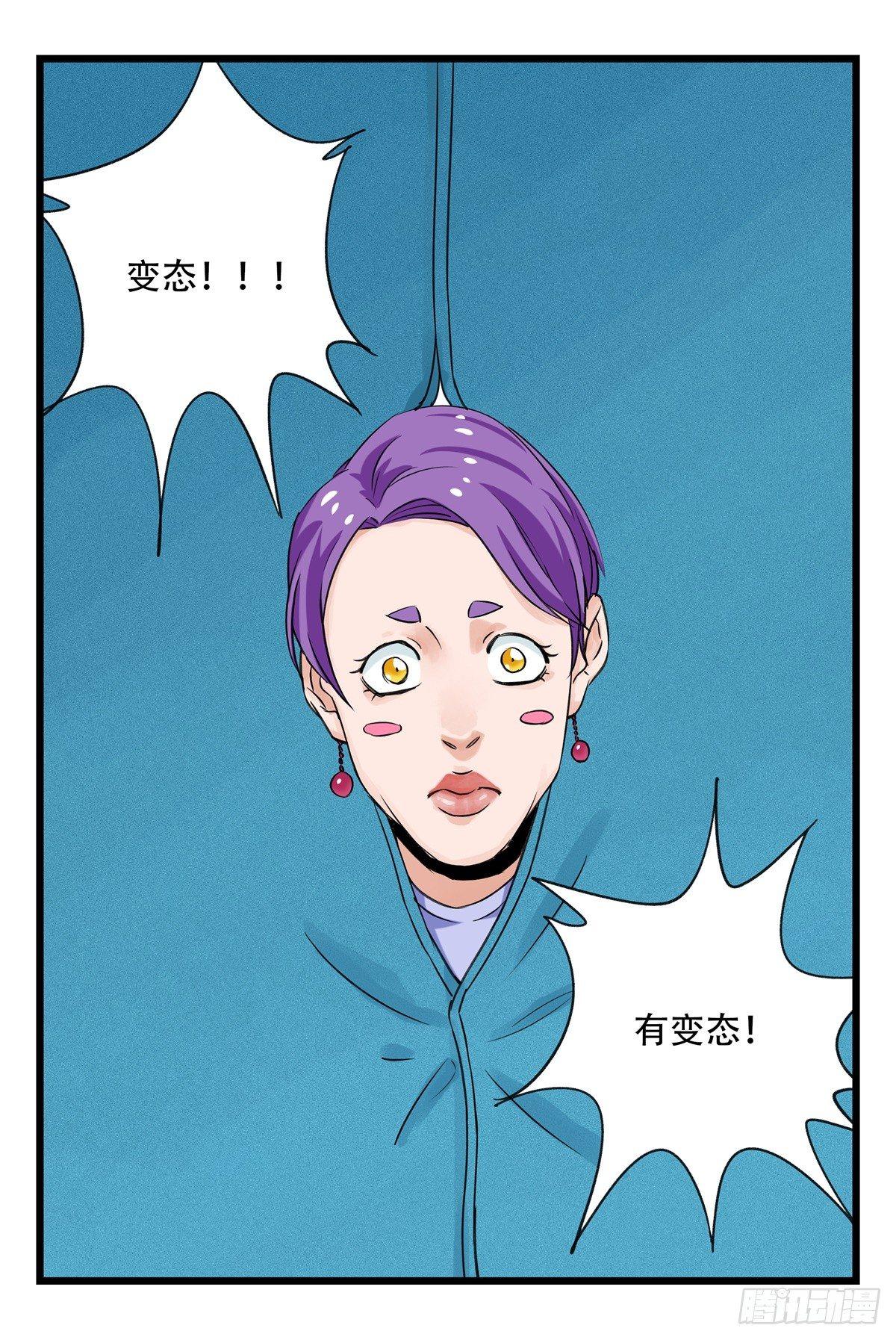 百层塔小说漫画,第五十二层（中）2图