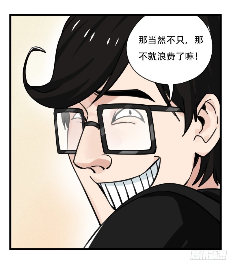 百达翡丽漫画,六十四，吸血鬼帝国（中下）1图