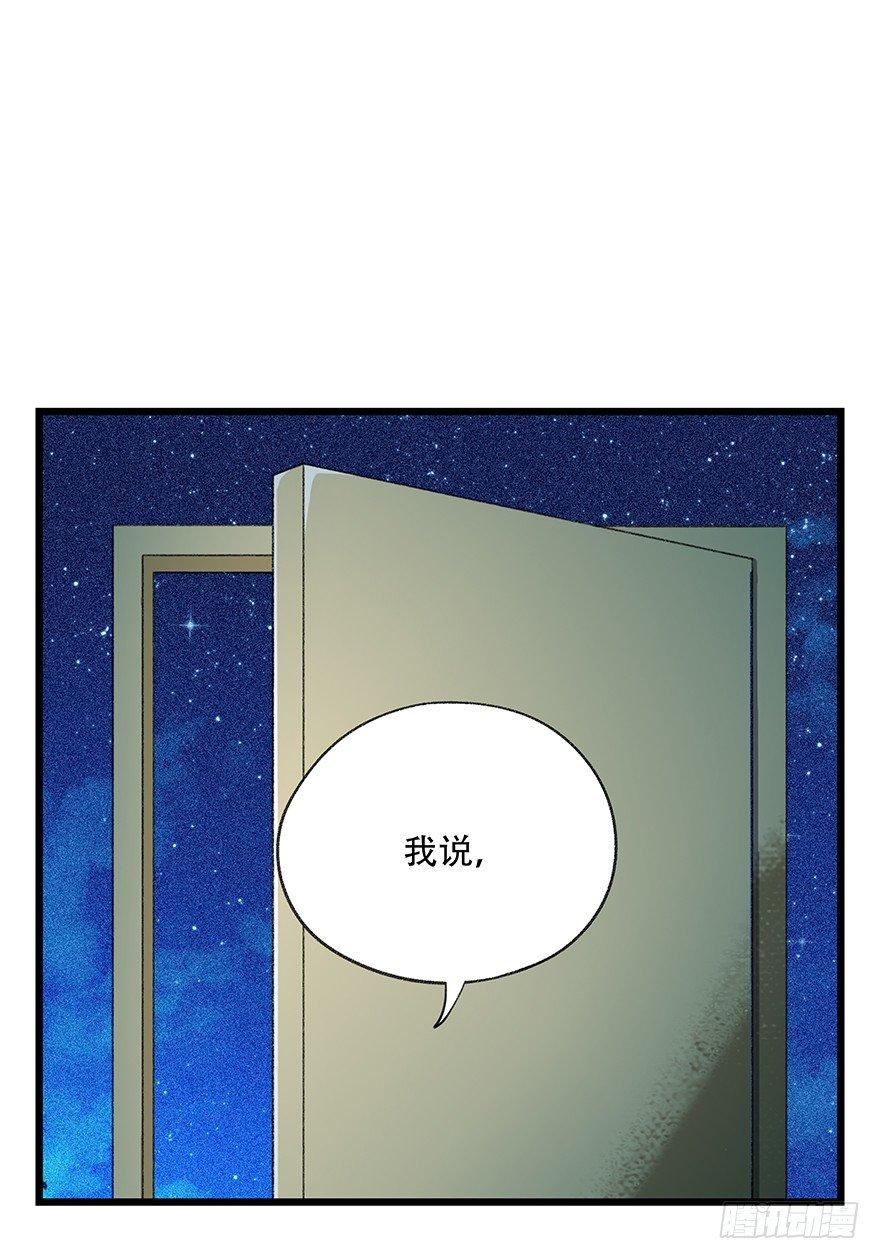 百层塔漫画,第四十四层（上）2图