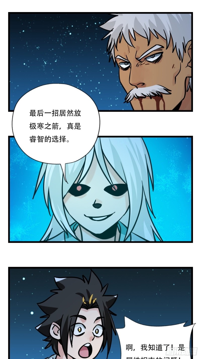 百姓关注抽奖漫画,六十六，嫦娥玉兔（十）1图