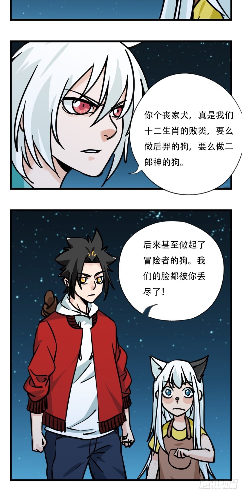 百层塔漫画漫画,六十六，嫦娥玉兔（八）2图