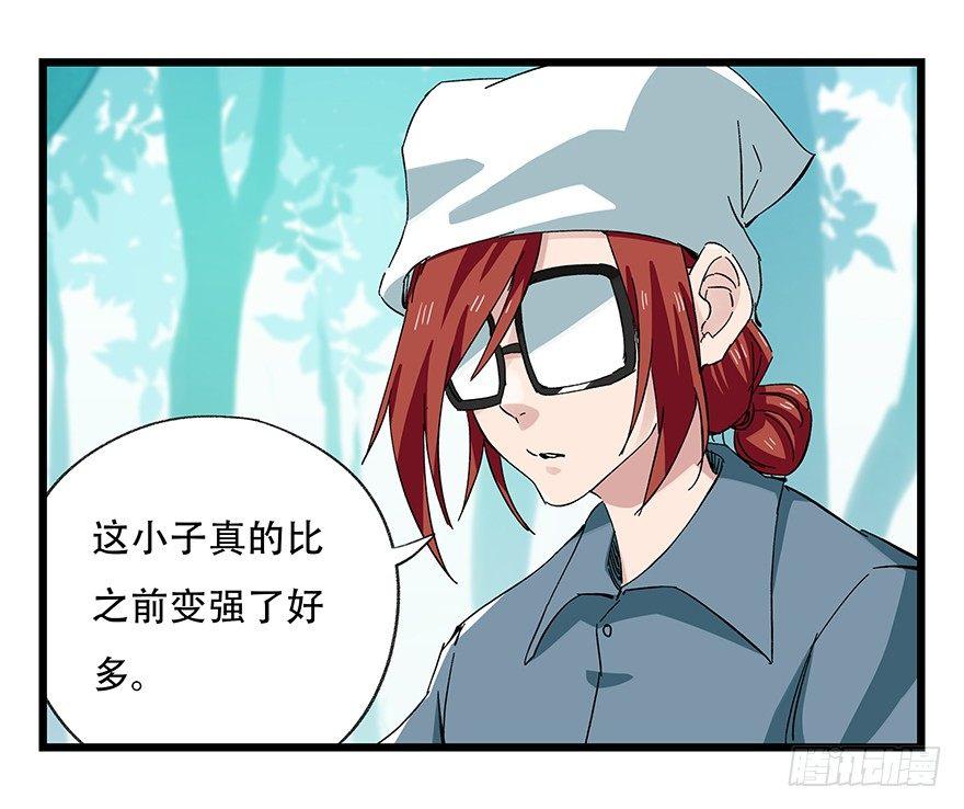 百层塔小说漫画,第三十层（五）2图