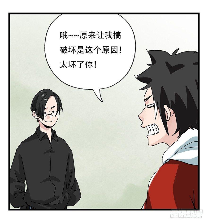 百层塔免费下拉式漫画,第三十五话（中）1图