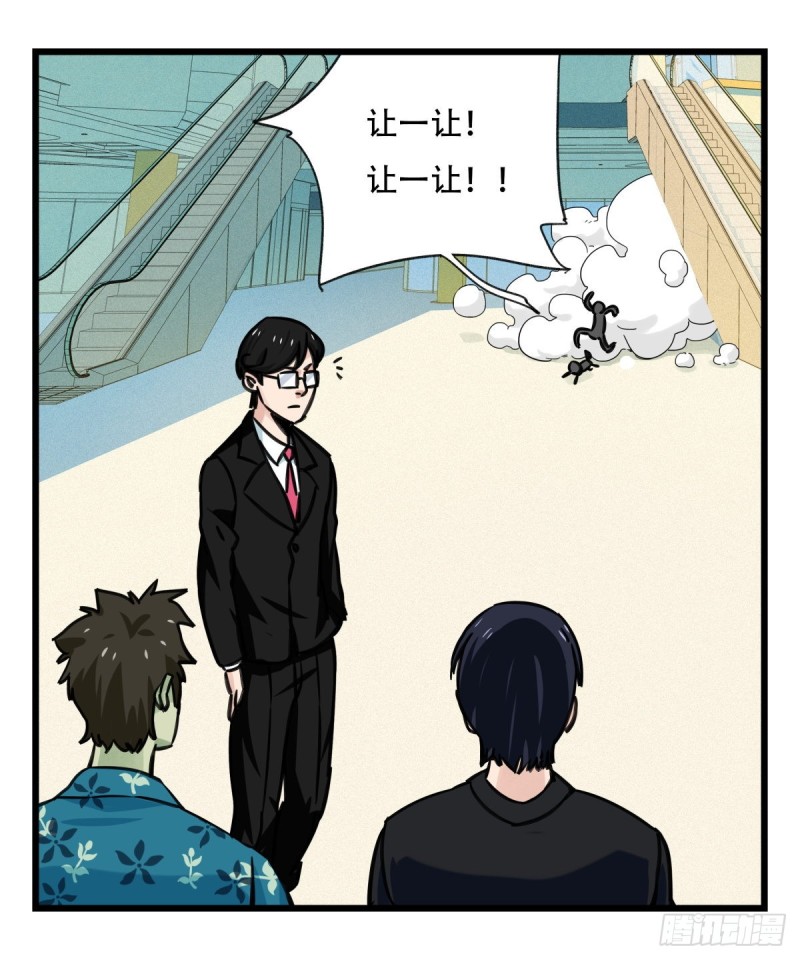 百层挑战合集漫画,六十四，吸血鬼帝国（中下）2图
