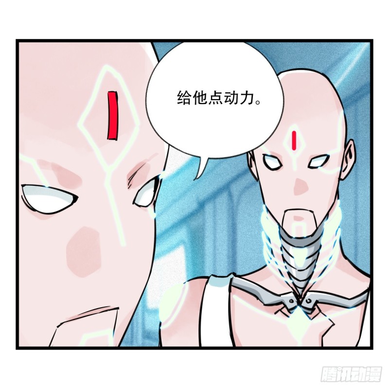 百层塔游戏漫画,五十六，喝茶（中中下）2图