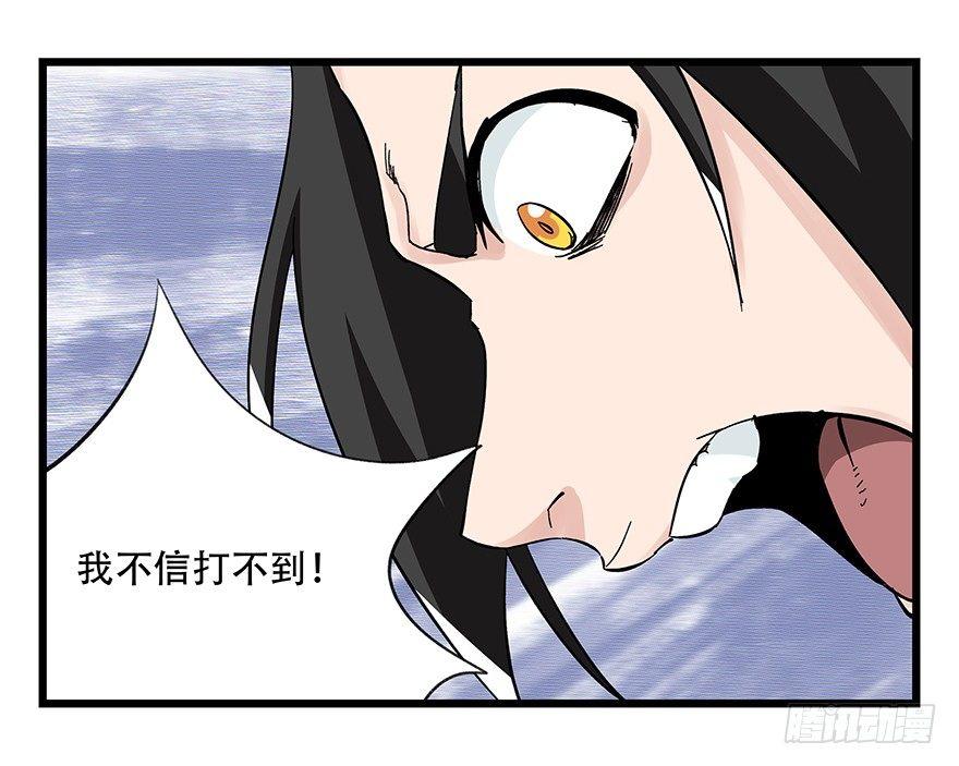 百层塔游戏漫画,第四十二层（六）2图