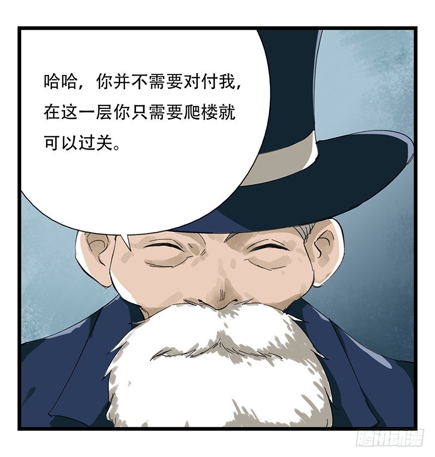 百层塔免费下拉式漫画,八，选择的阶梯（上）2图